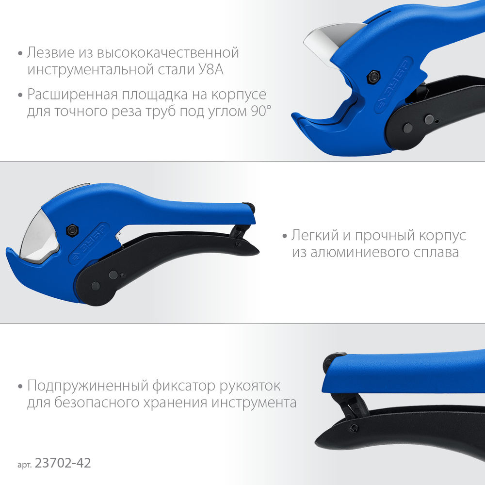 Труборез автоматический MX-300, до 42 мм, по металлопластиковым и пластиковым трубам ЗУБР Профессионал 23702-42_z01