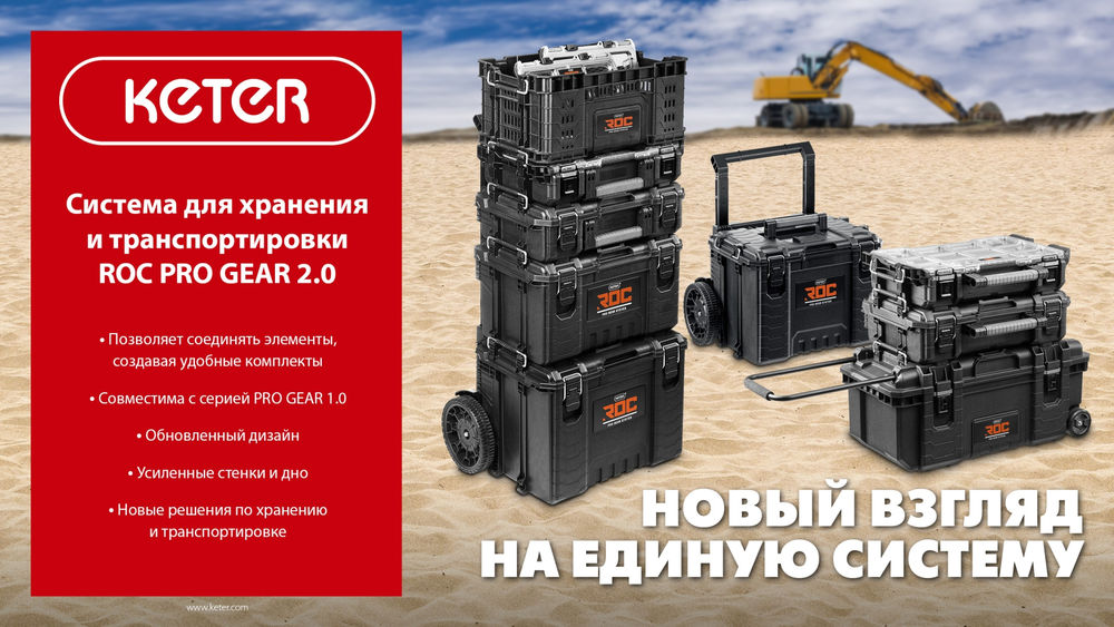 Ящик пластиковый (22) с крышкой ROC PRO GEAR 2.0 KETER 38377