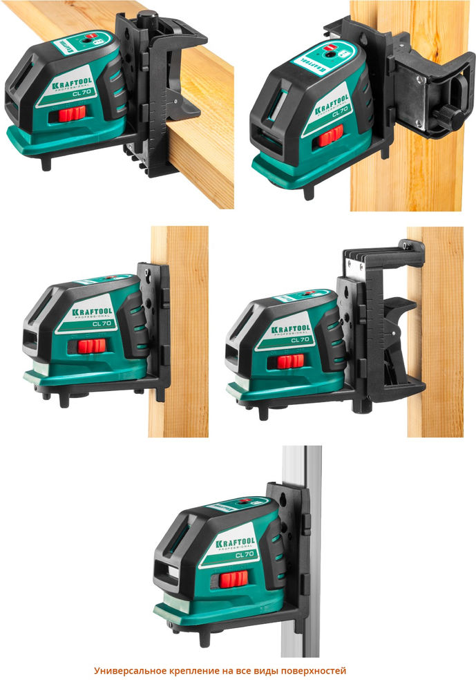 Лазерный нивелир CL-70 #2 KRAFTOOL 34660-2