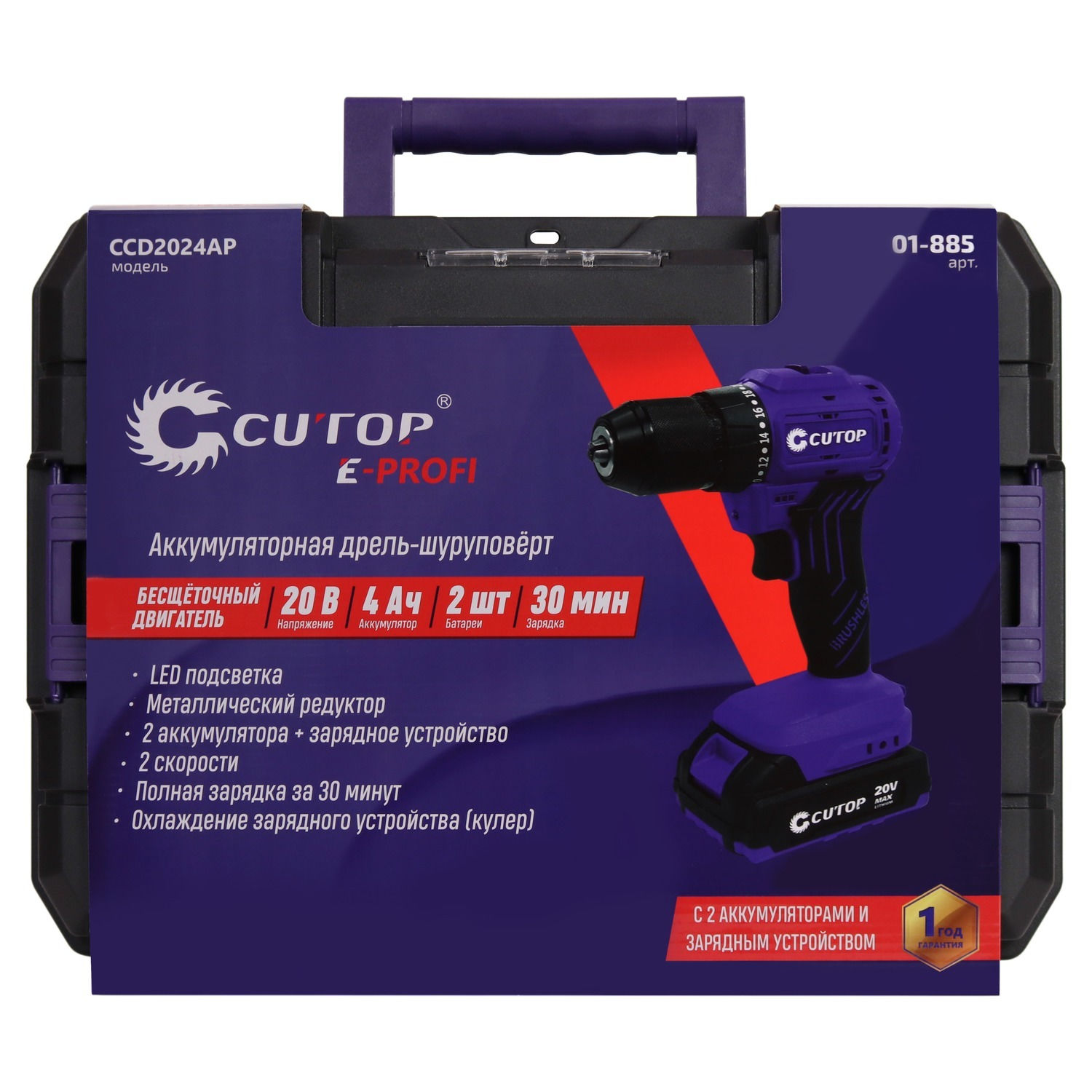 Шуруповерт Cutop E-Profi 20В, 13мм, 2 Батареи, 2ач, З/у (кулер), пл. бокс. (01-885)