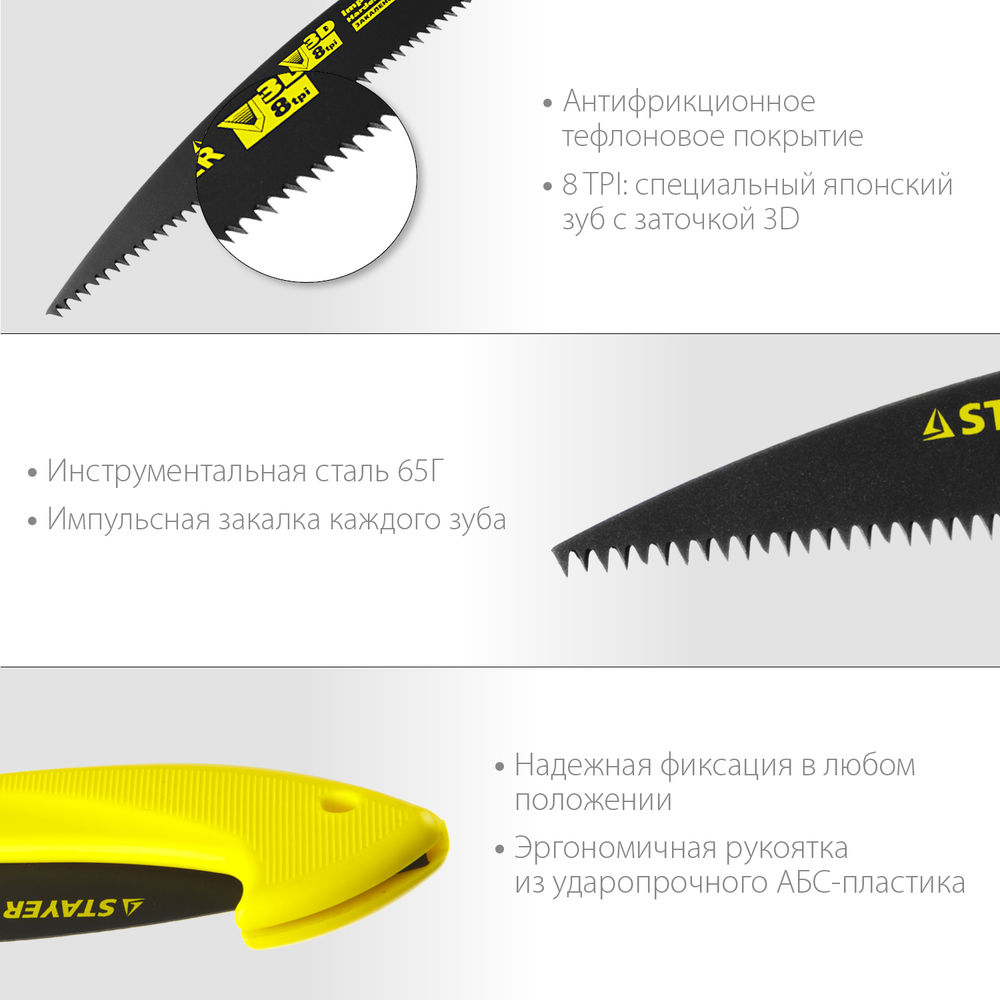 Ножовка Cobra Camp, 160 мм, для быстрого реза сырой древесины STAYER 15085