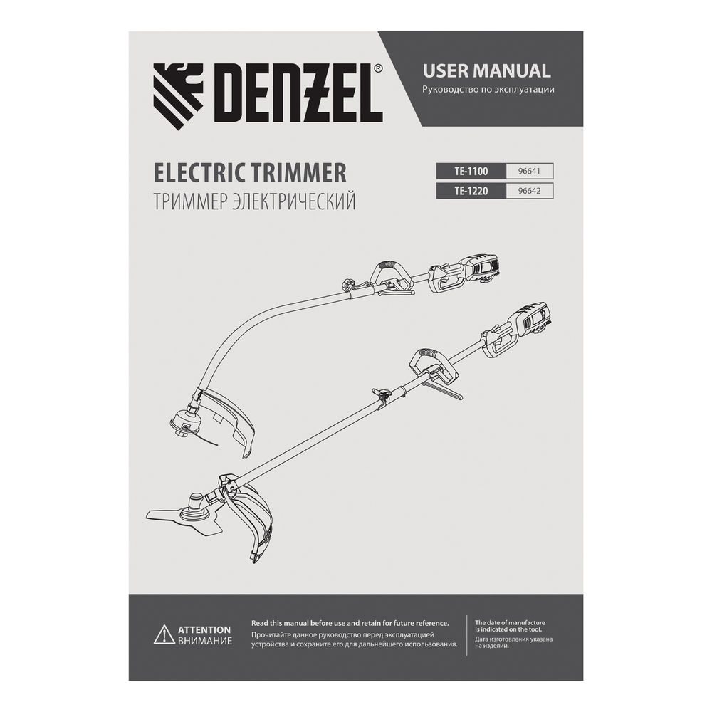 Триммер электрический TE-1100, 1100 Вт, 380 мм, катушка, разборная штанга Denzel (96641)