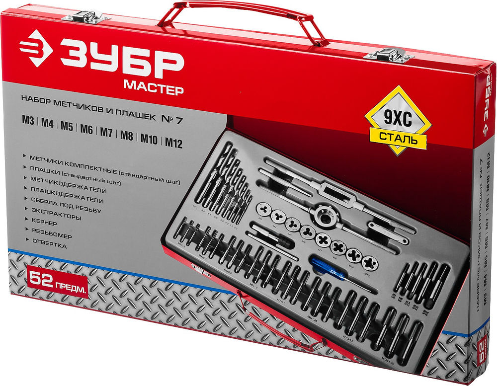 Набор метчиков и плашек 52 предм. сталь 9ХС ЗУБР 28130-H52