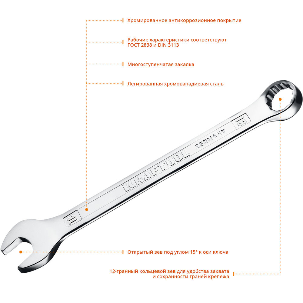 Ключ гаечный комбинированный 16 мм KRAFTOOL 27079-16