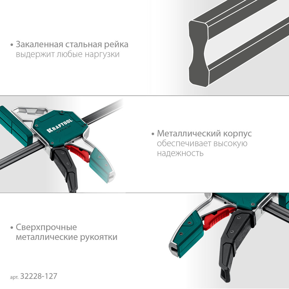 Пистолетная струбцина EXTREM-1270/95, 1270х95 мм KRAFTOOL 32228-127_z01