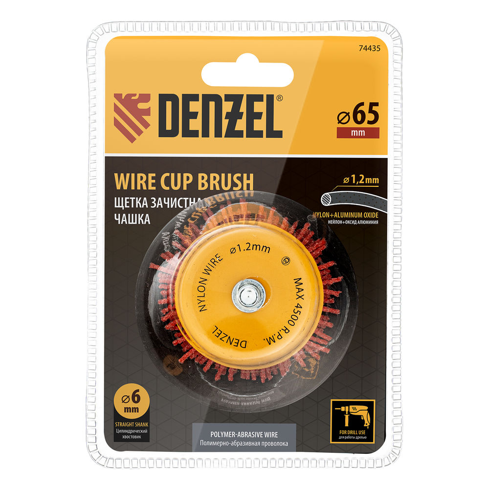 Щетка для дрели, 65 мм, Чашка, со шпилькой, нейлоновая щетина Denzel (74435)