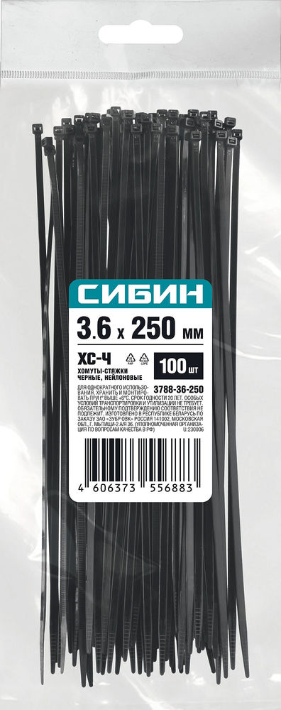 Хомуты-стяжки черные 3.6 x 250 мм нейлон РА66 100 шт СИБИН ХС-Ч 3788-36-250