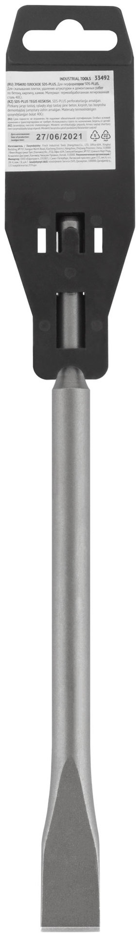 Зубило узкое SDS-PLUS, легированная сталь 20х250х14 мм (33492)