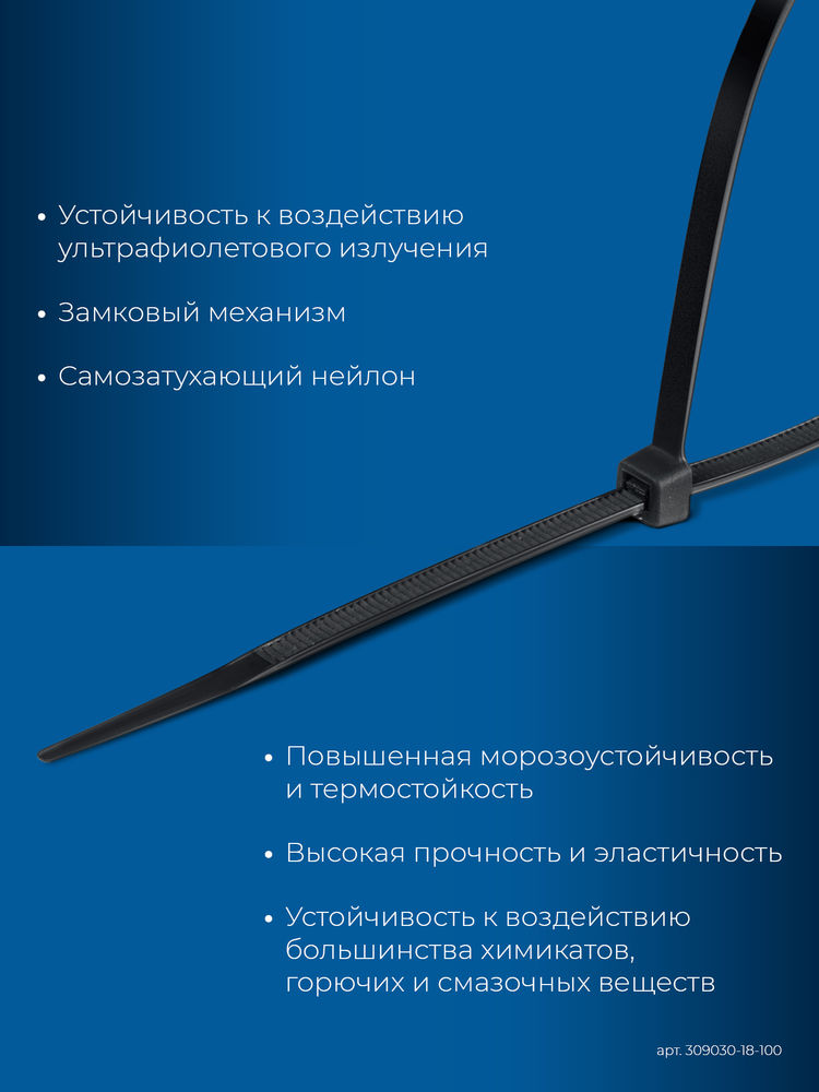 Кабельные стяжки КС-Ч1, 1.8 x 100 мм, нейлон РА66, 100 шт, черные ЗУБР Профессионал 309030-18-100