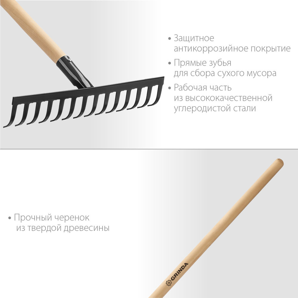 Садовые грабли GT-14 WOOD, 360 х 80 х 1300 мм, 14 прямых зубцов, углерод. сталь, антикор. покрытие, черенок дерев. высш. сорт GRINDA 39583-14