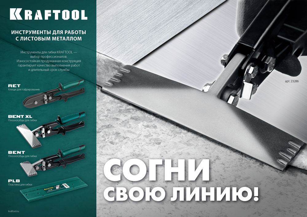 Плоскогубцы 75 мм, 3 для гибки Bent KRAFTOOL 23275