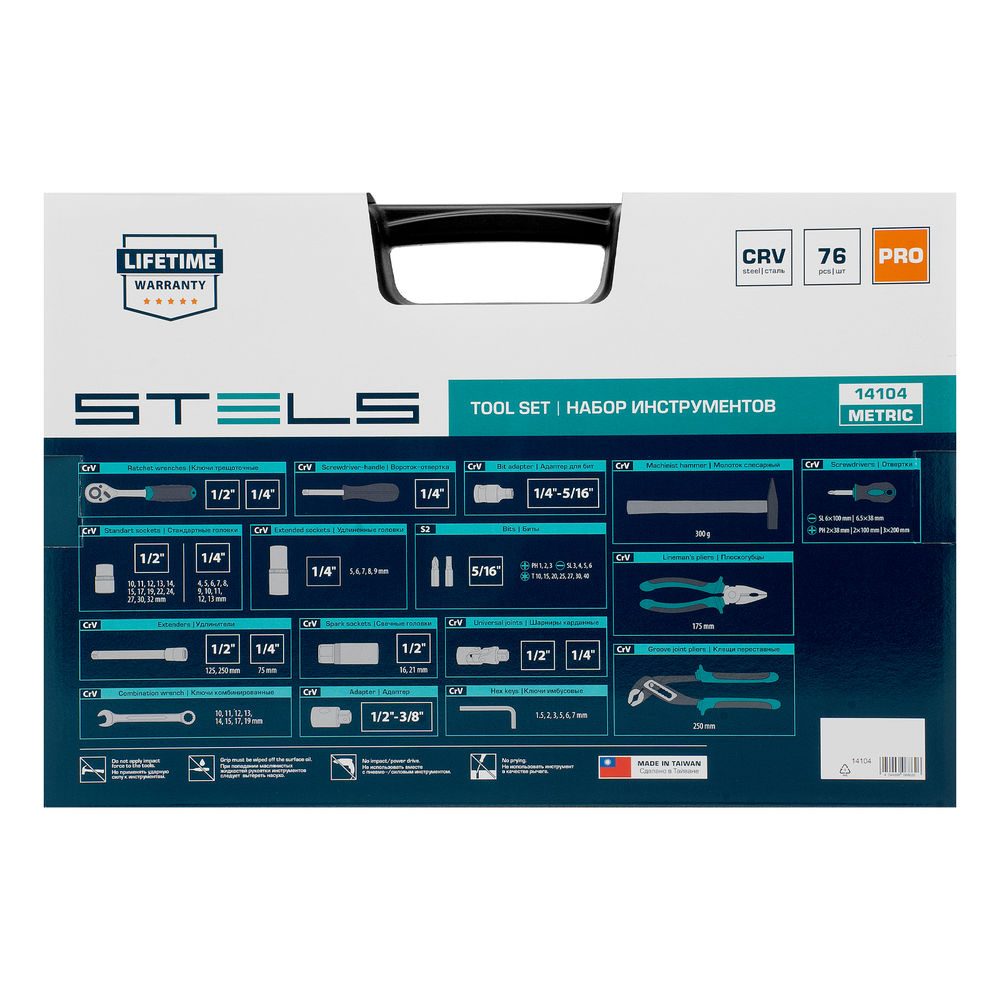 Набор инструментов, 1/2, 1/4, CrV, пластиковый кейс 76 предметов Stels