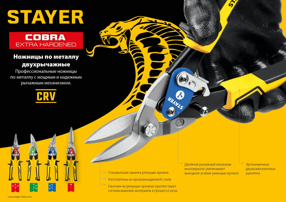 Ножницы по металлу Cobra, 250 мм, правые STAYER 23055-R_z01