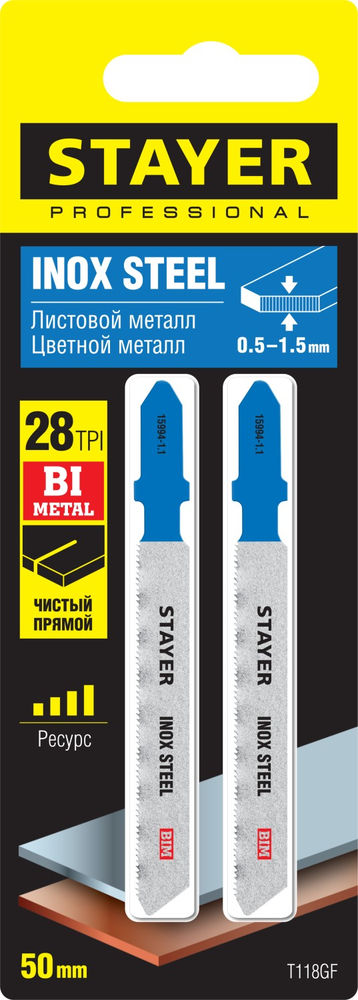 Полотна для лобзика T-хвост., Bi-Metal, по металлу 0.5-1.5 мм, шаг зуба 1.1 мм, раб. длина 50 мм, 2 шт T118GF Professional STAYER 15994-1.1