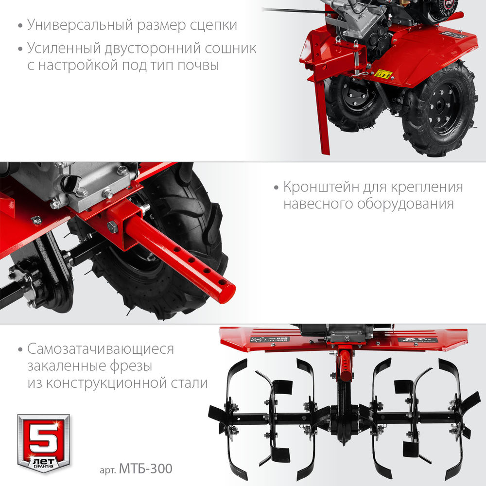 Мотоблок 7 л.с. ЗУБР МТБ-300