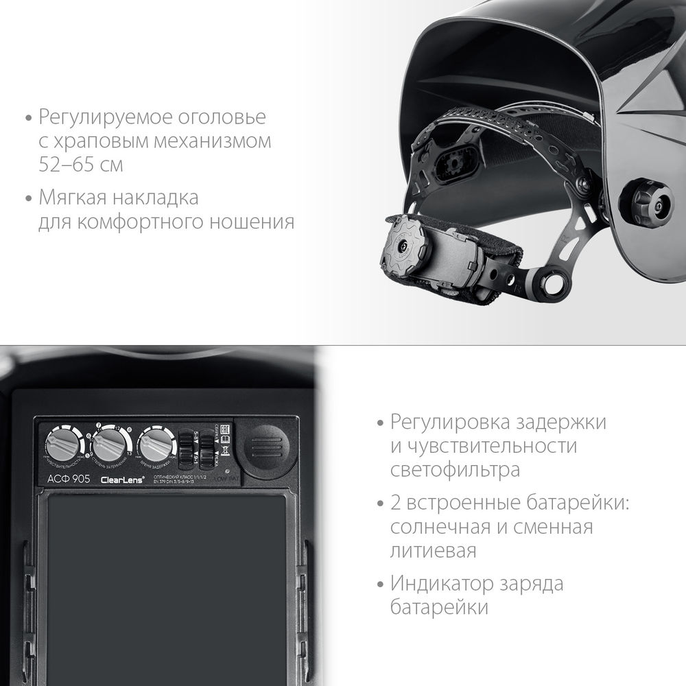 Маска сварщика хамелеон Спектр 5-13, затемнение 3/5–8/9–13 Профессионал ЗУБР 11069_z01