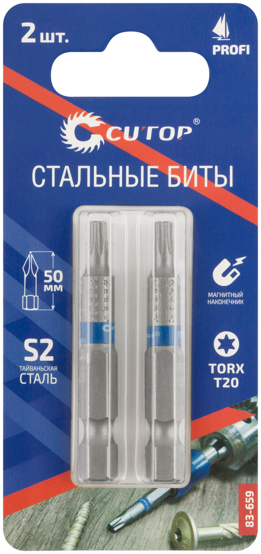 Биты стальные, 2 шт., CUTOP Profi, TORX T20, 50 мм (83-659)