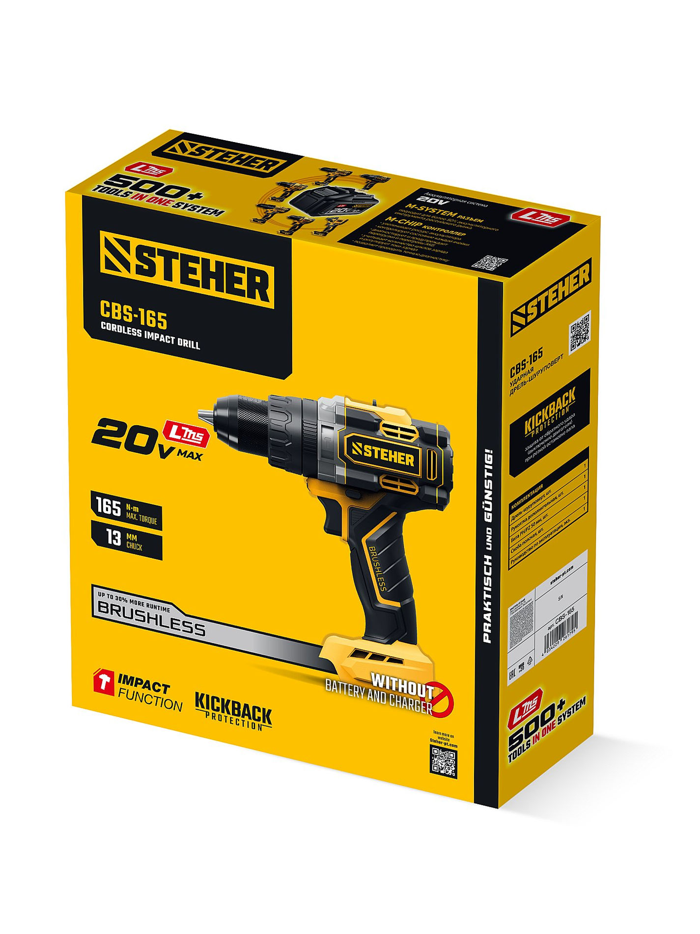Дрель-шуруповерт ударная бесщеточная STEHER 20 В 165 Н·м без АКБ (LMS) CBS-165  