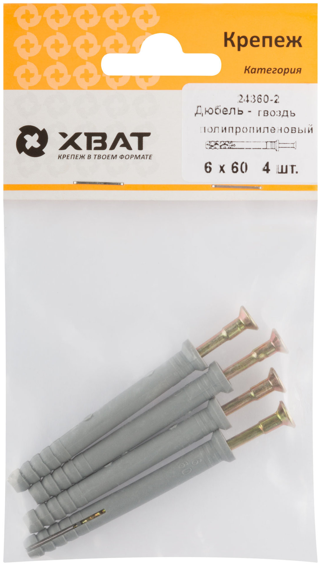 Дюбель-гвоздь полипропиленовый 6 х 60 ( фасовка 4 шт.) (24360-2)