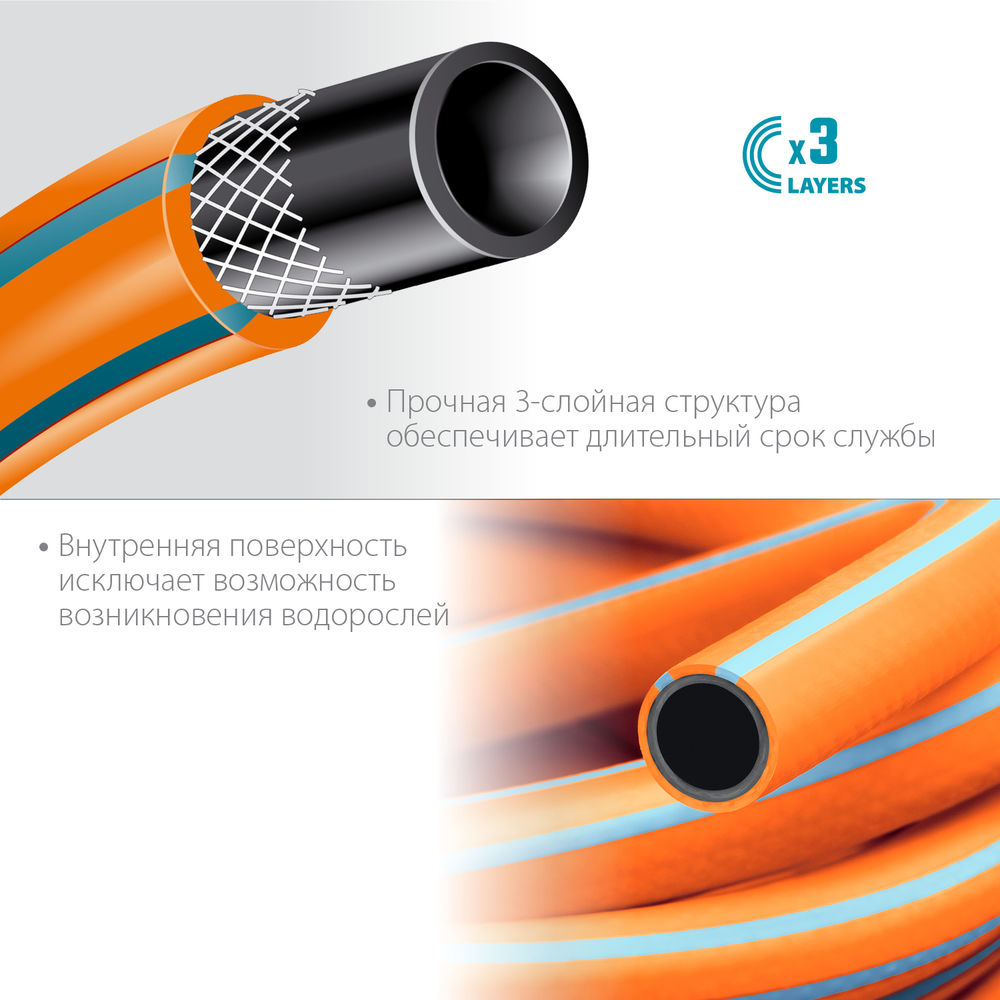 Поливочный шланг FLEX 3, 3/4, 50 м, 20 атм, из термоэластопласта, трёхслойный, армированный, гибкий, PROLine GRINDA 429008-3/4-50