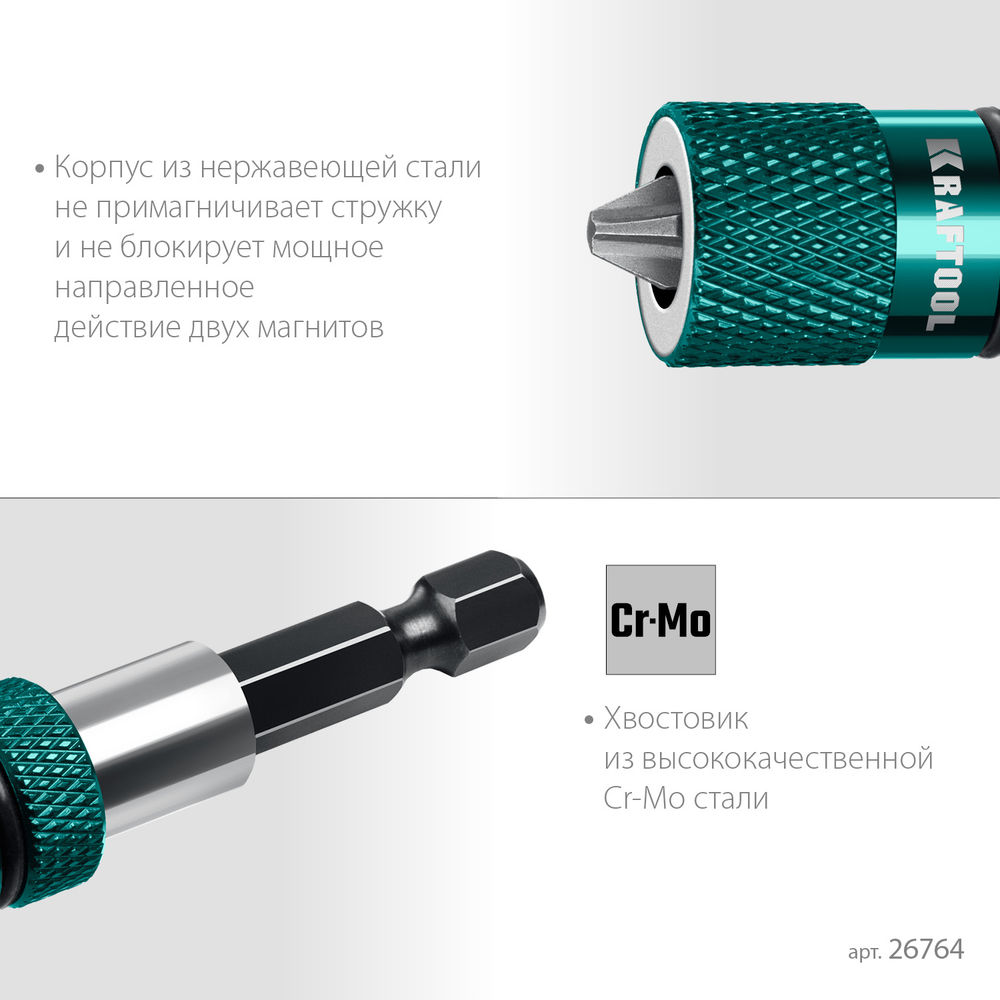 Адаптер с регулировкой глубины вкручивания крепежа Depth Control, 60 мм KRAFTOOL 26764