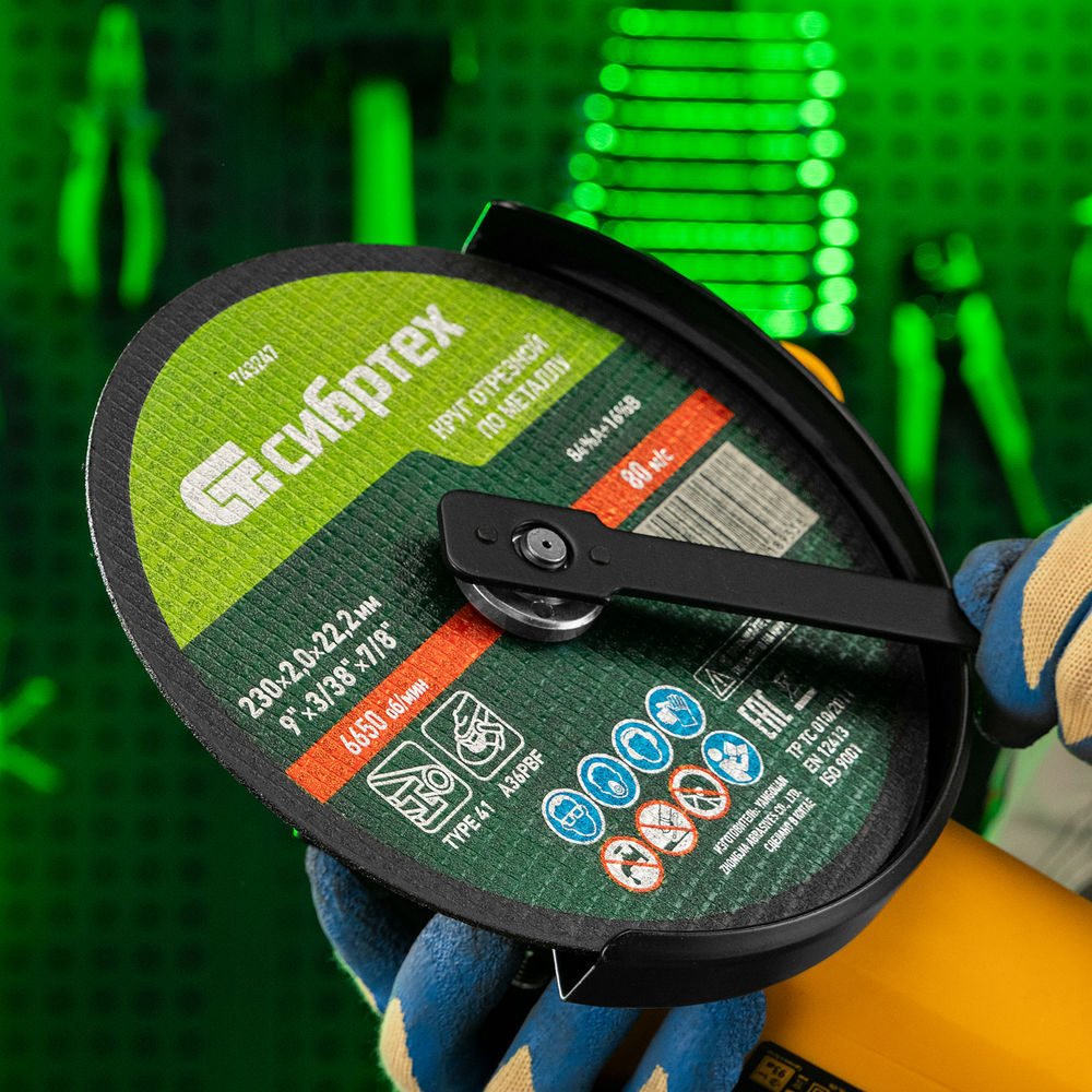 Круг отрезной по металлу, 230 х 2,0 х 22,2 мм Сибртех (743247)