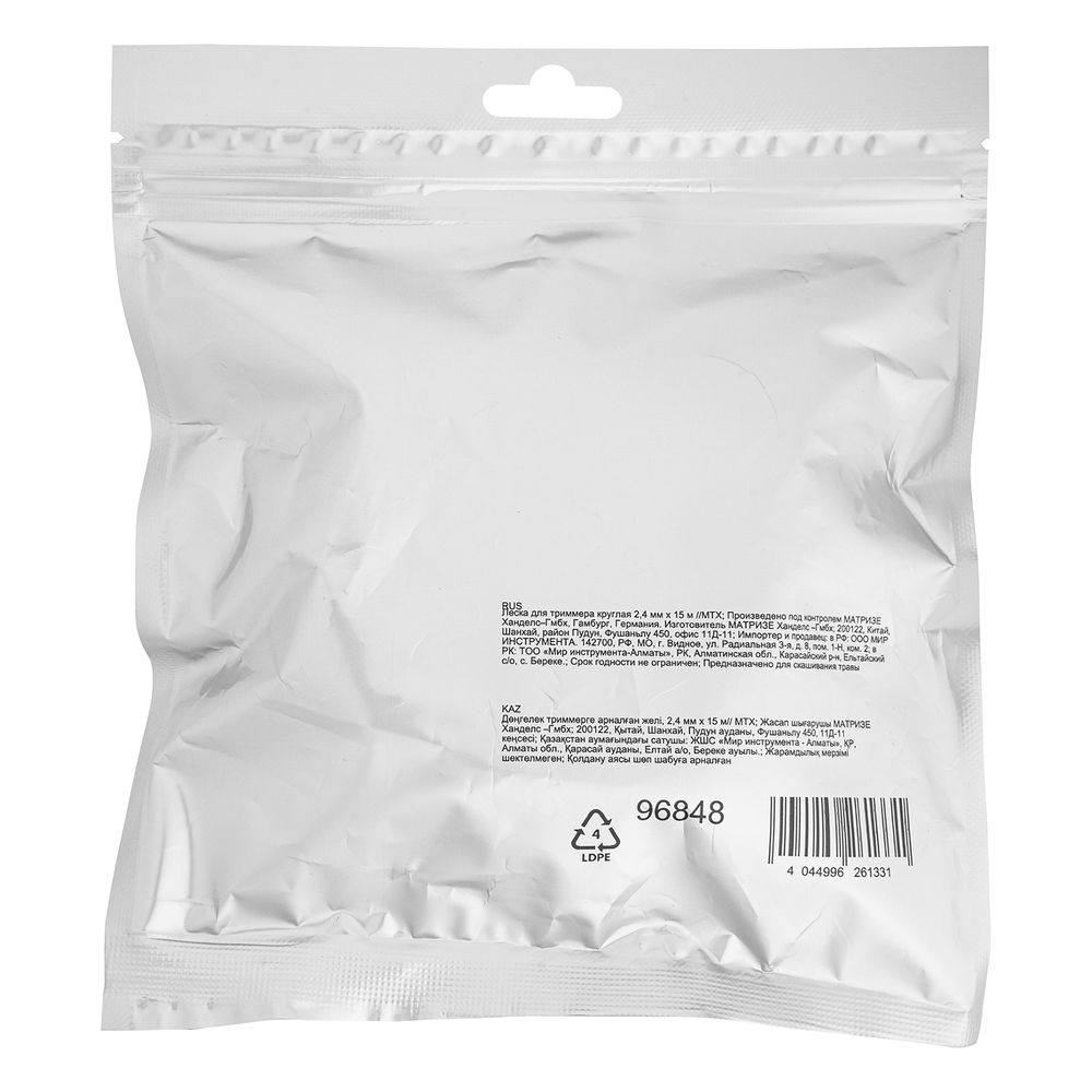 Леска для триммера круглая 2,4 мм х 15 м MTX (96848)