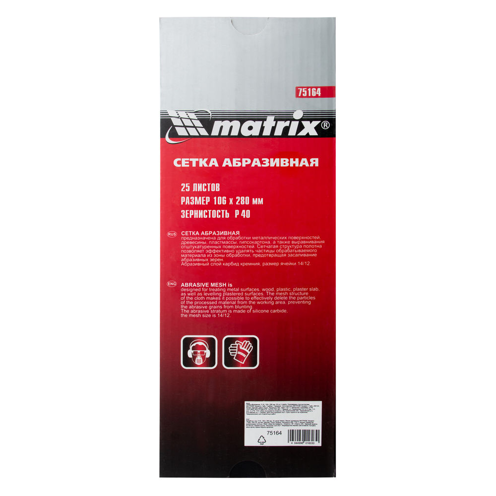 Сетка абразивная, P 40, 106 х 280 мм, 25 шт Matrix (75164)