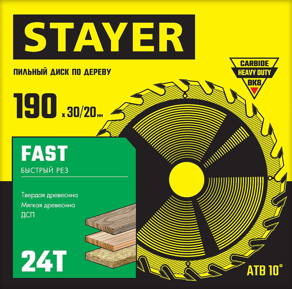 Диск пильный по дереву Fast, 190 x 30/20 мм, 24Т, быстрый рез STAYER 3680-190-30-24_z01