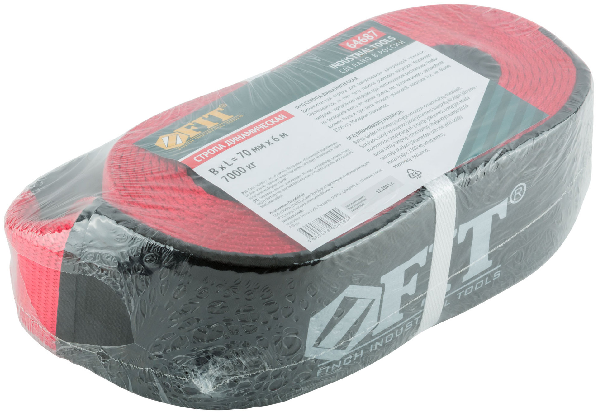Стропа динамическая, лента 70 мм х 6 м, 7000 кг ( пленка ) (64687)