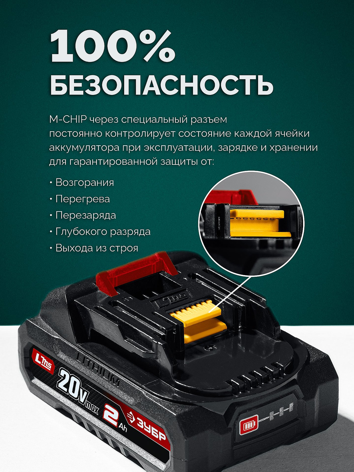 ЗУБР 20 В, 200 мм, 1 АКБ LMS (2 Ач), ножницы-кусторез аккумуляторные с ручкой (НКА-2020-21Н)