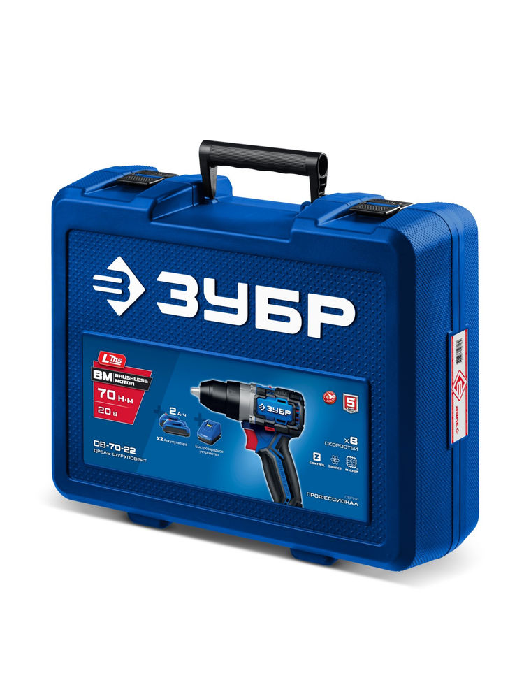 Дрель-шуруповерт бесщеточная 20 В 70 Н·м 2 АКБ LMS 2 А·ч кейс Профессионал ЗУБР DB-70-22