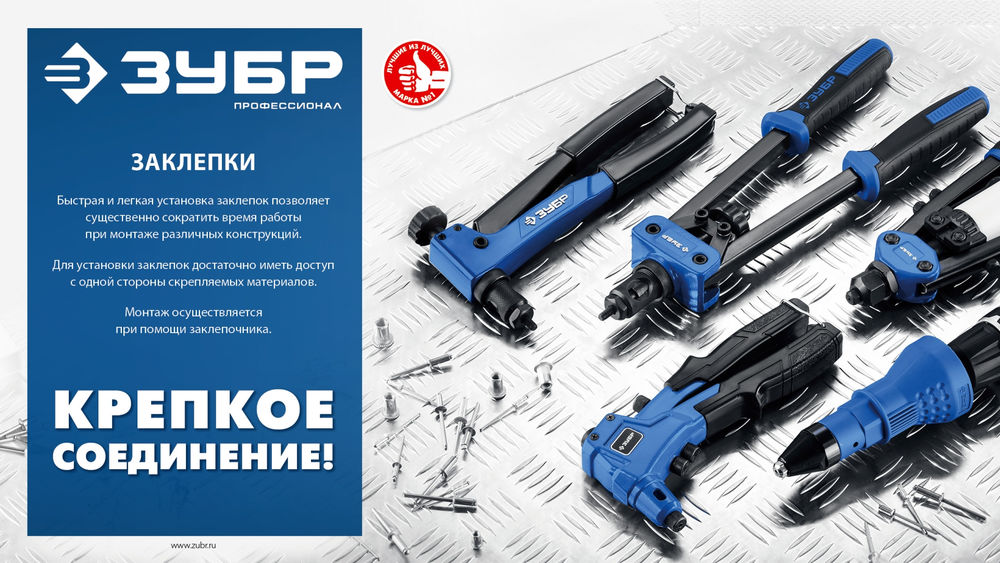 Заклёпки нержавеющие 4.8?16 мм 500 шт ЗУБР Профессионал 31316-48-16