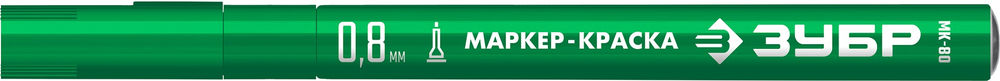 Маркер-краска МК-80 зеленый, 0.8 мм ЗУБР 06324-4