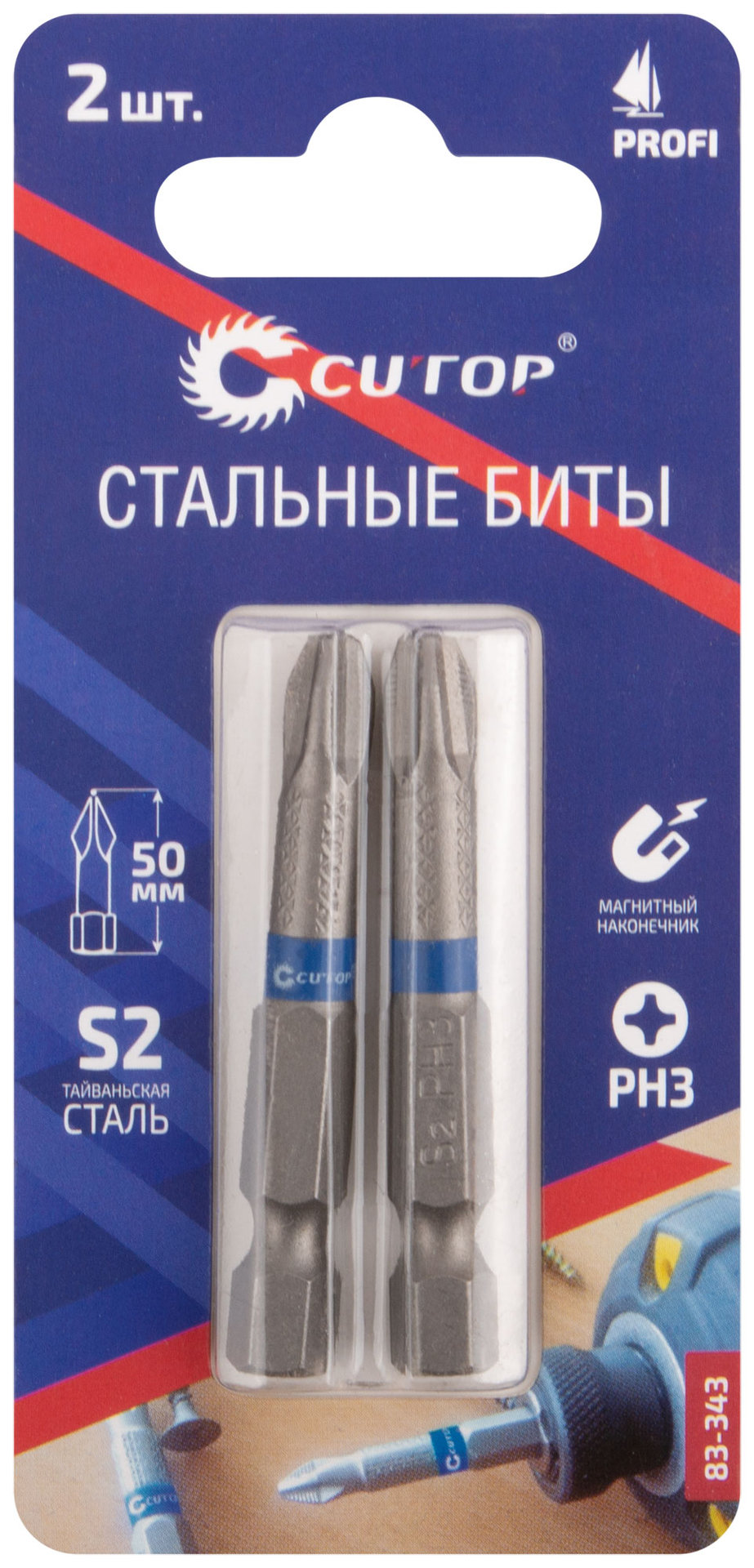 Биты стальные, 2 шт., CUTOP Profi, PH3, 50 мм (83-343)