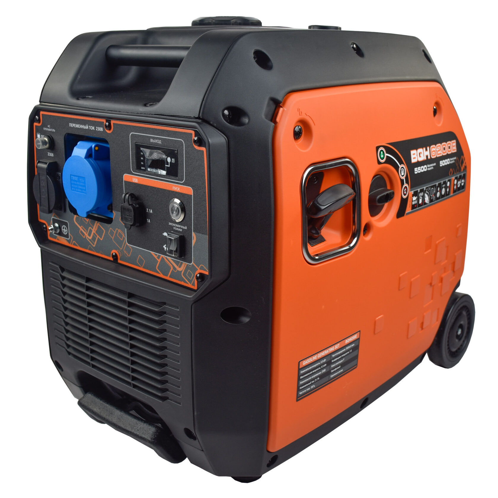 Генератор бензиновый инверторный EVOline BQH 6200 E (произведено Zongshen)