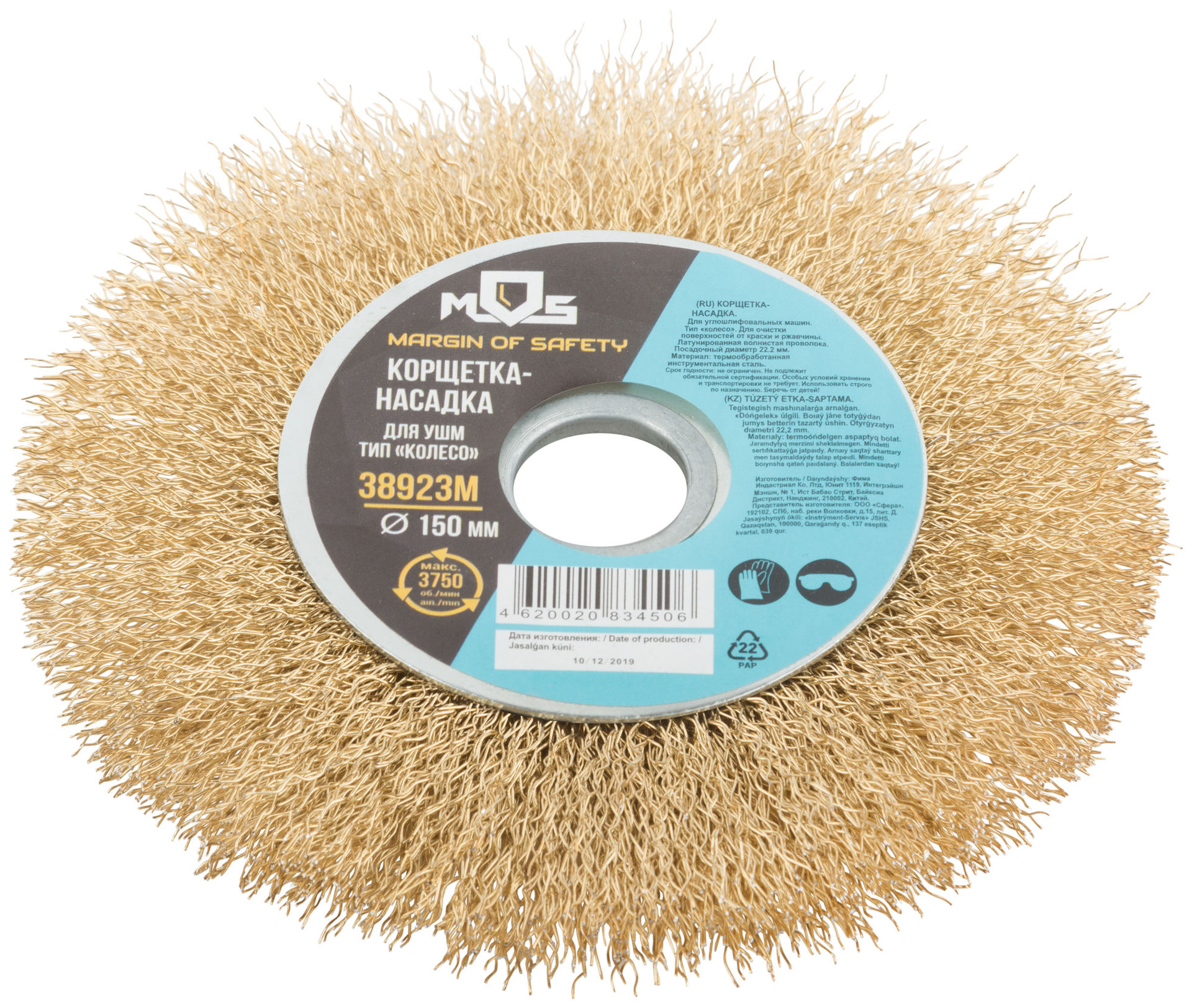 Корщетка, тип колесо, посадочный диаметр 22,2 мм, стальная латунированная волнистая проволока 150 мм (38923М)