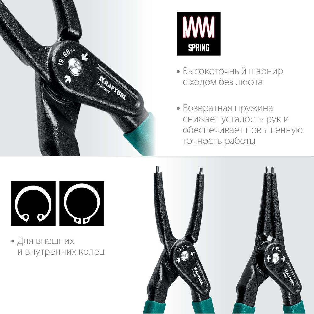 Набор съемников стопорных колец 180 мм, 4 шт KRAFTOOL 22812-H4