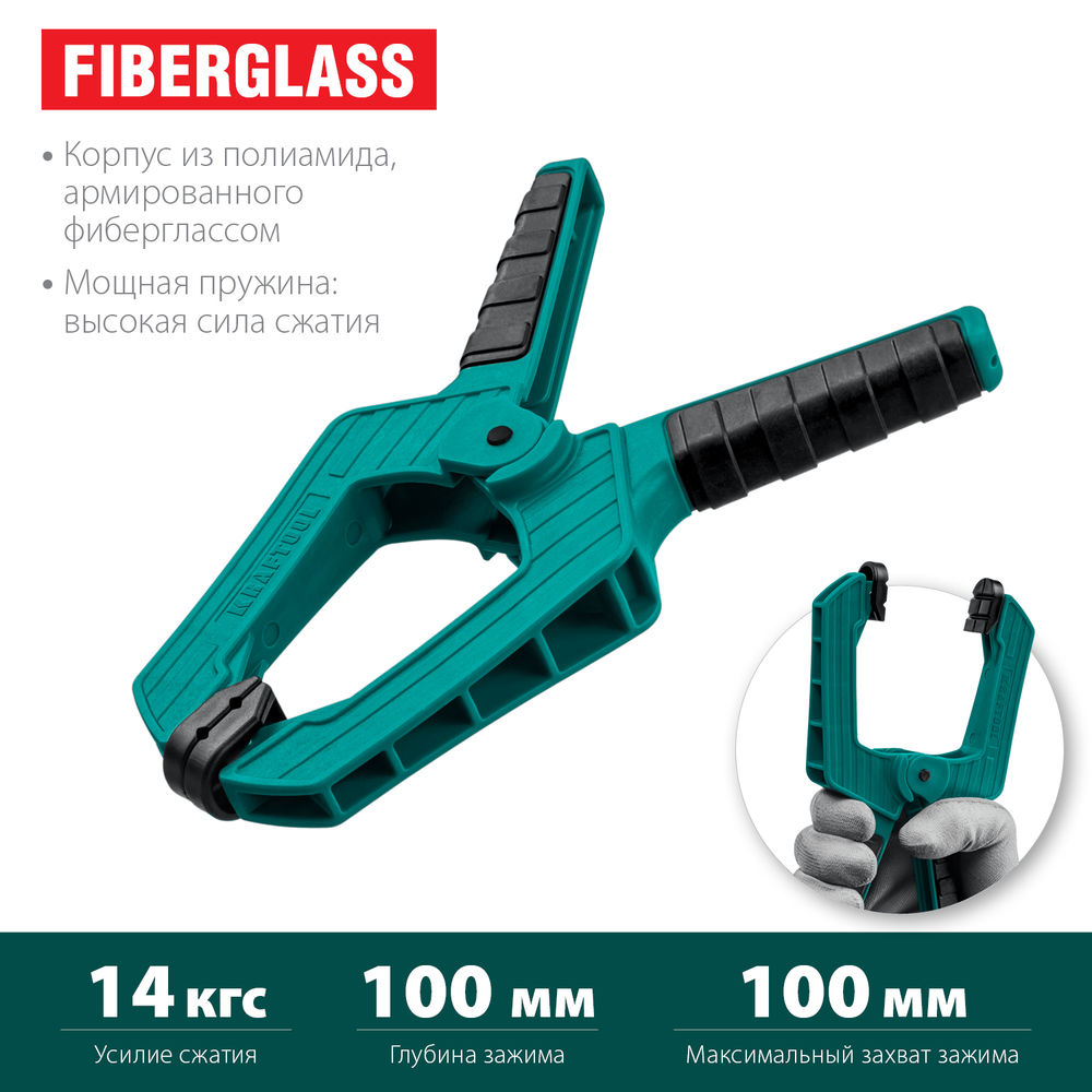 Пружинная струбцина SC-10, 100 х 100 мм KRAFTOOL 32227-10