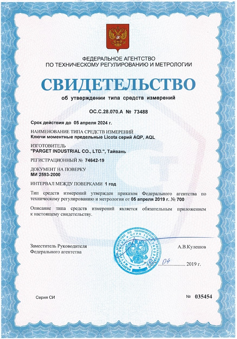 Licota AQP-N30110 Динамометрический ключ двухсторонний 3/8 20-110Нм