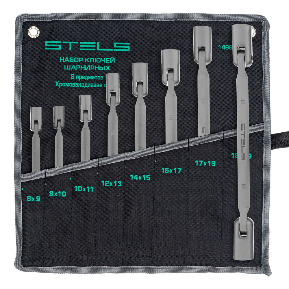 Набор ключей шарнирных CrV 8 шт, Stels (14965)