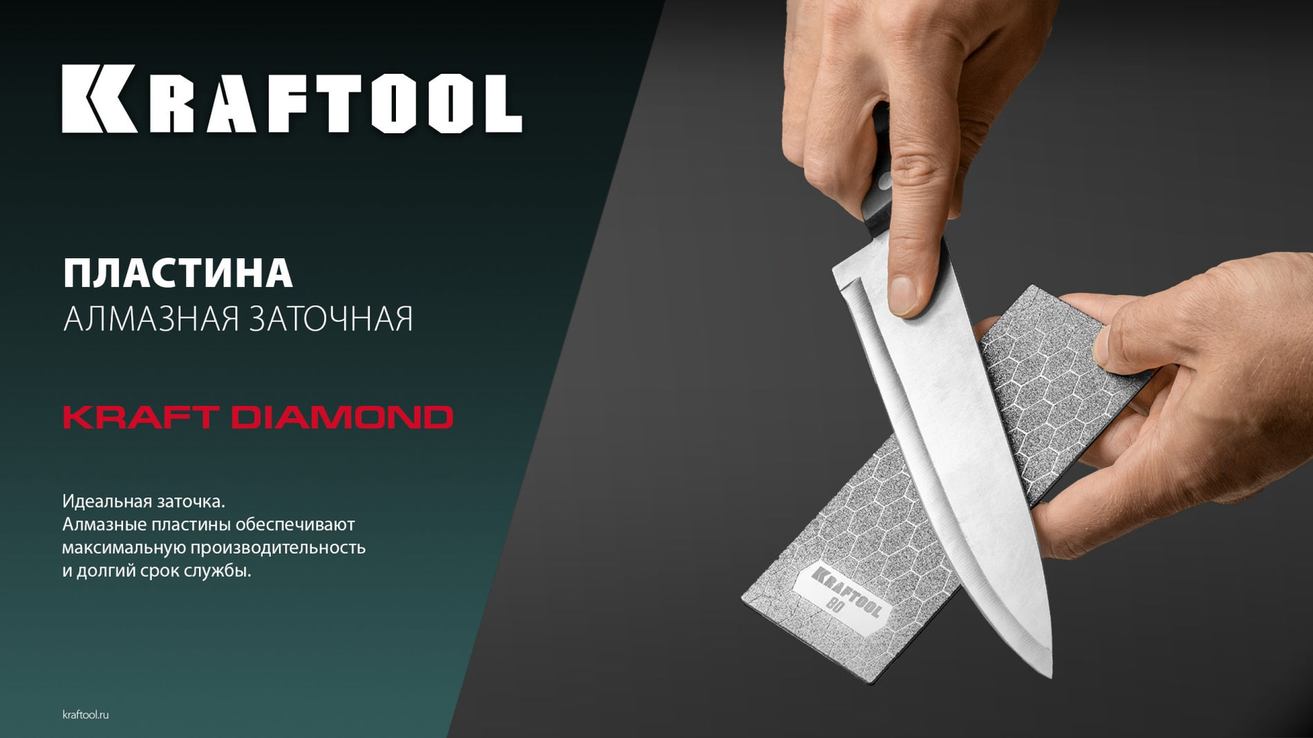 Пластина алмазная заточная 63?152 мм Р400 DIAMOND KRAFTOOL 35710-400