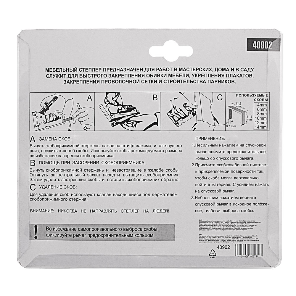 Степлер мебельный регулируемый, тип скобы 53, 4-14 мм Matrix (40902)