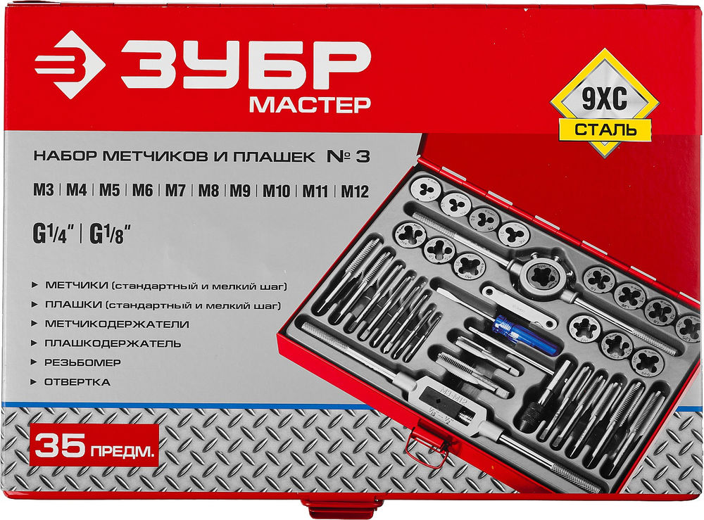 Набор метчиков и плашек 35 предм. сталь 9ХС ЗУБР 28117-H35