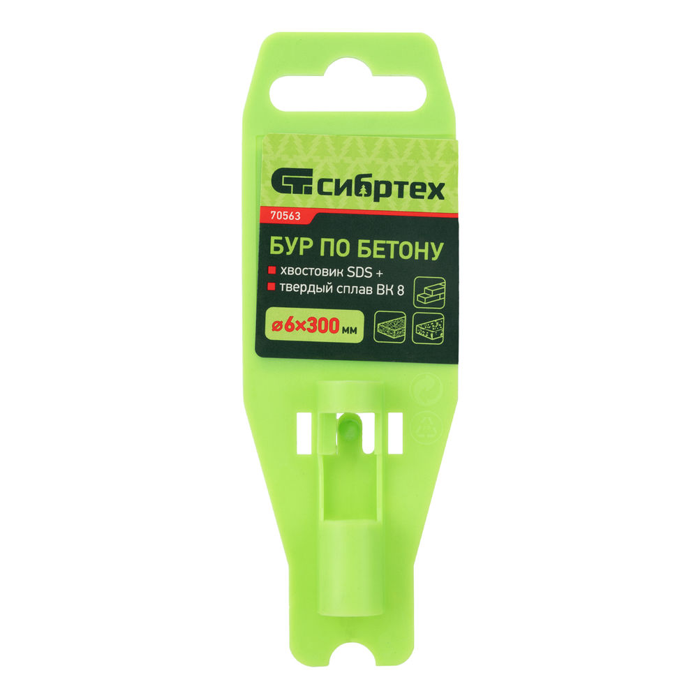 Бур по бетону, 6 x 300 мм, SDS Plus Сибртех (70563)