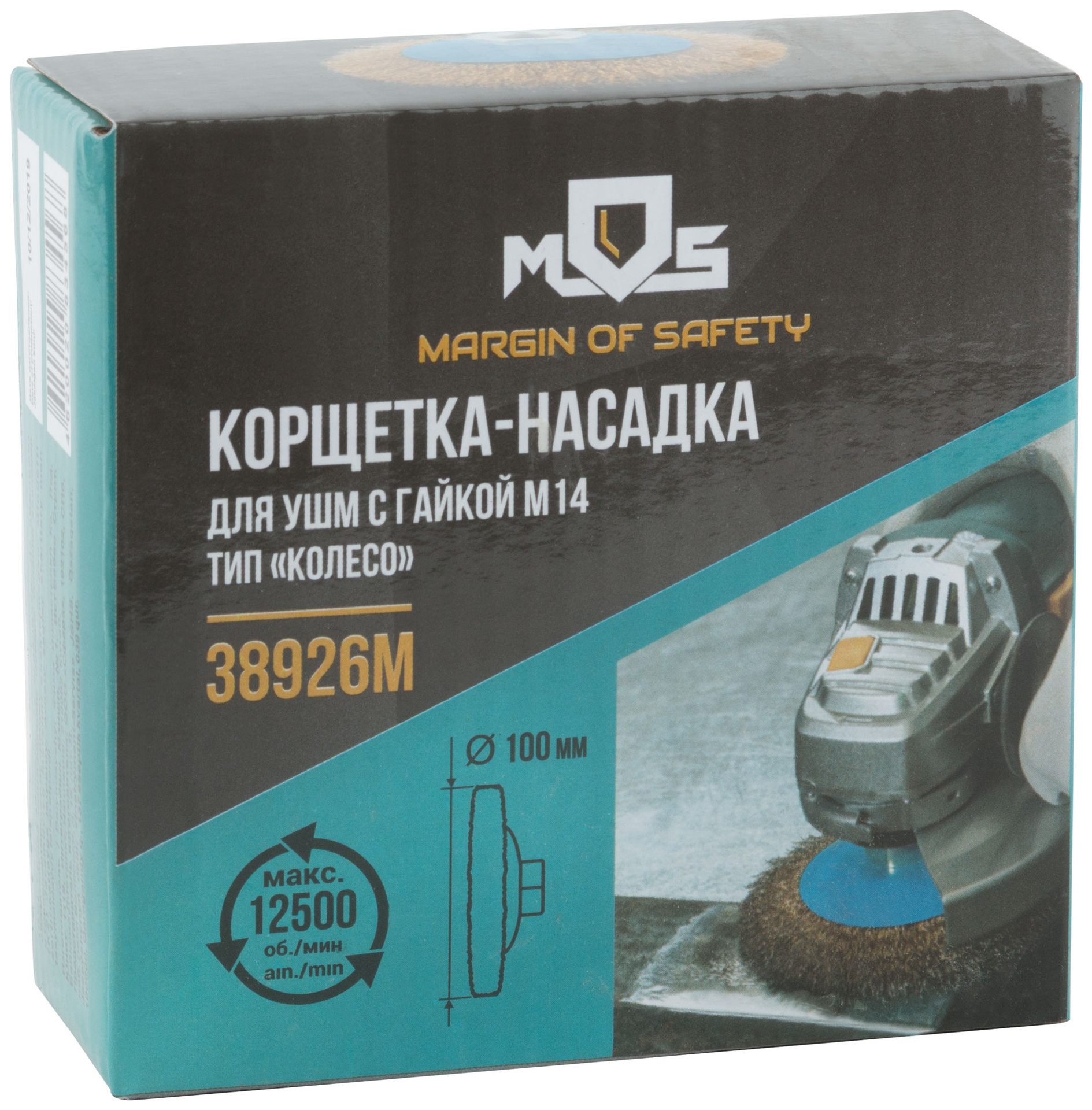 Корщетка, тип колесо с наклоном, гайка М14, стальная волнистая латунированная проволока 100 мм (38926М)