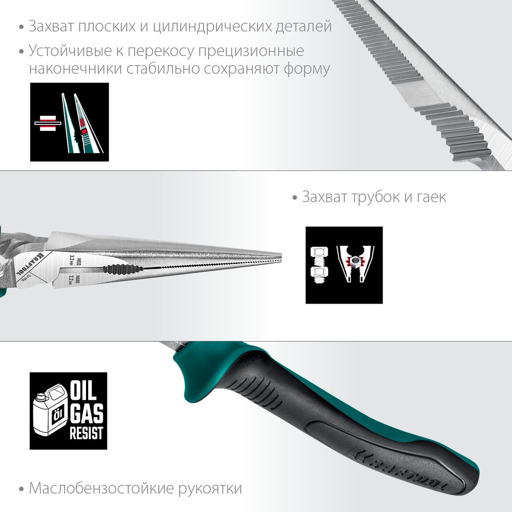 Набор губцевого инструмента, 4 предм. KRAFTOOL 22012