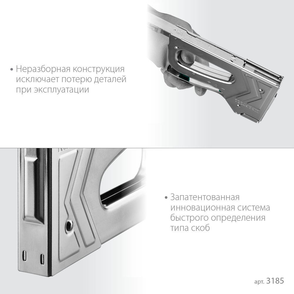 Стальной рессорный степлер EXTREM 140, тип 140 (G/11/57) 20GA (6 - 16 мм)/300/500 KRAFTOOL 3185