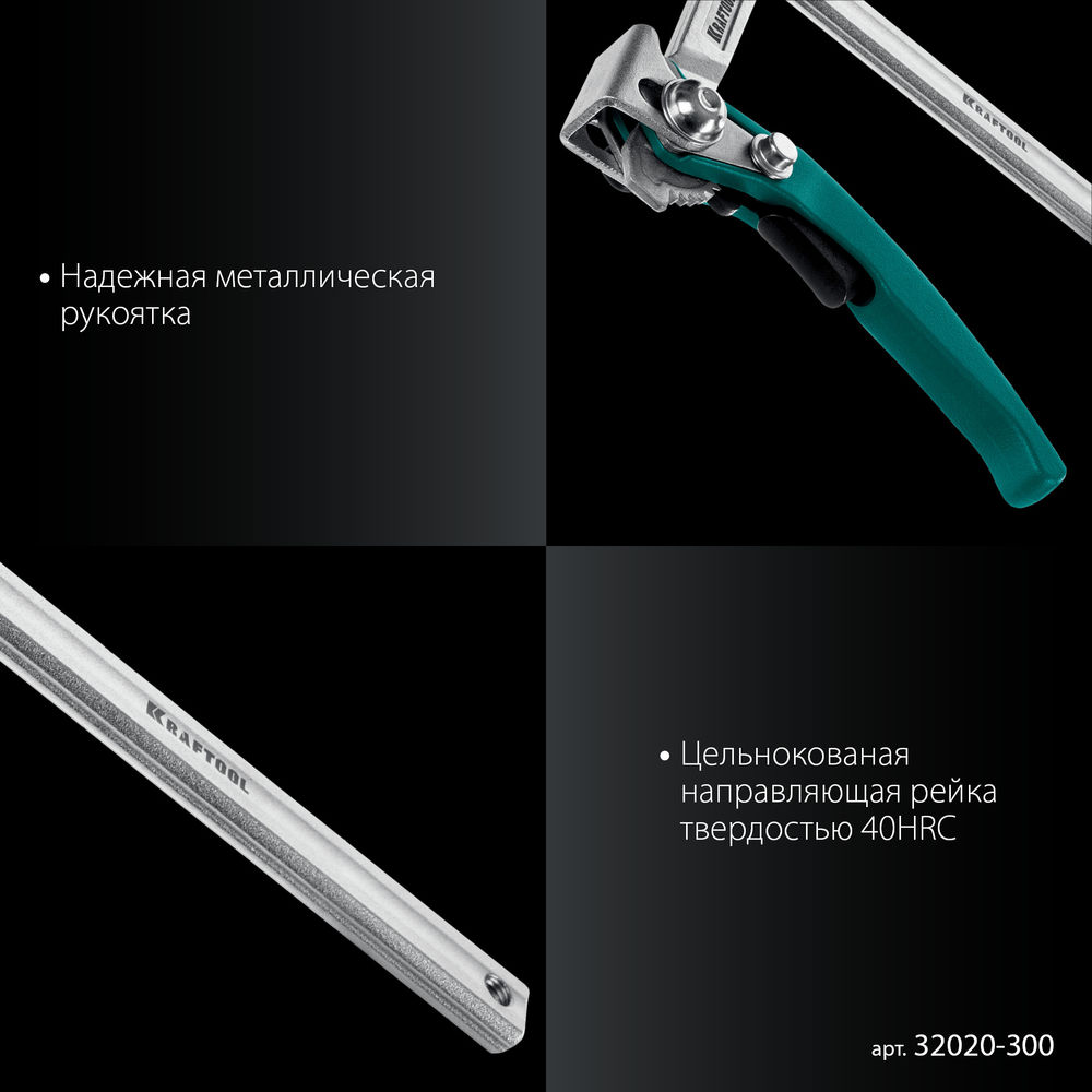 Струбцина быстрозажимная KLF-300, 300/120 мм KRAFTOOL 32020-300
