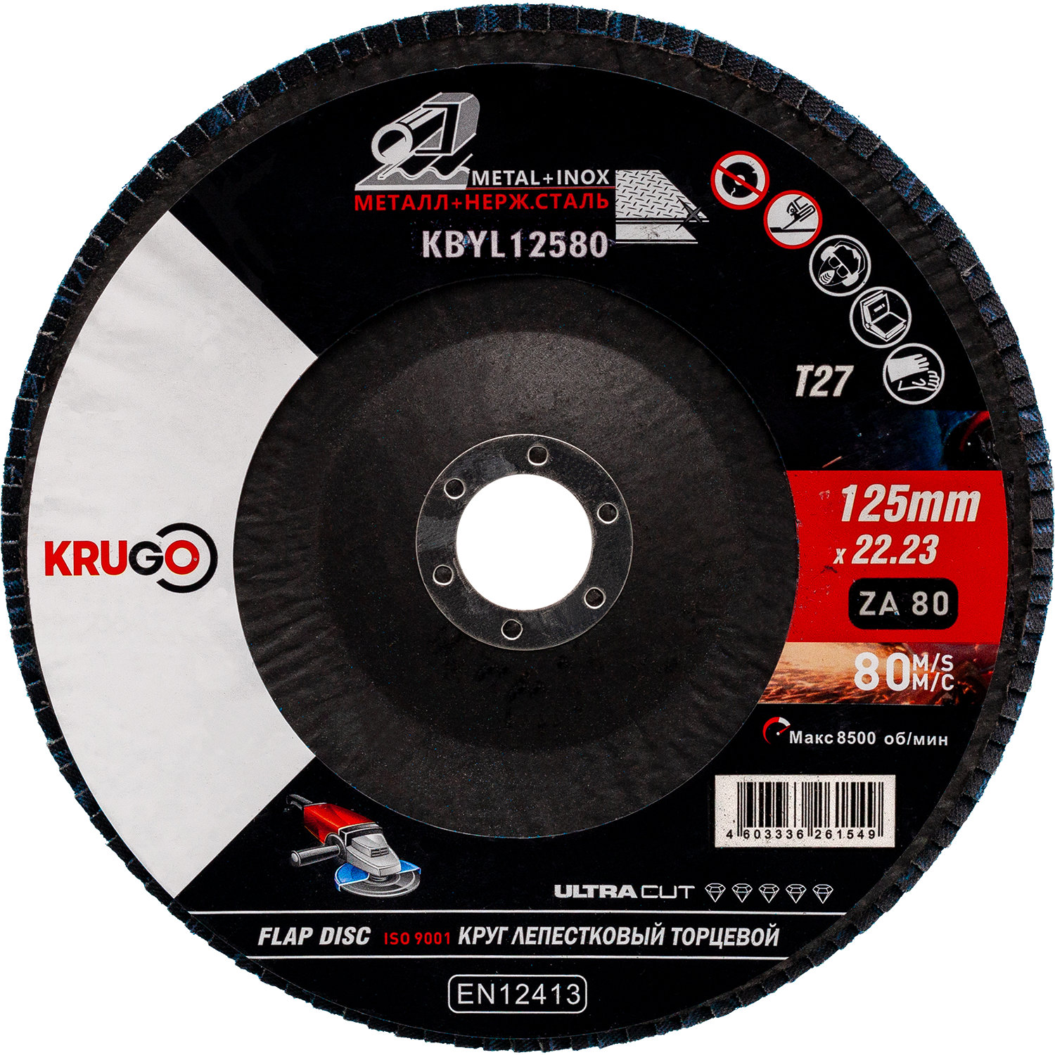 Круг лепестковый торцевой КЛТ KRUGO 125х22мм Р80 KBYL12580